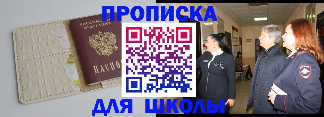 временная прописка в Ковылкино