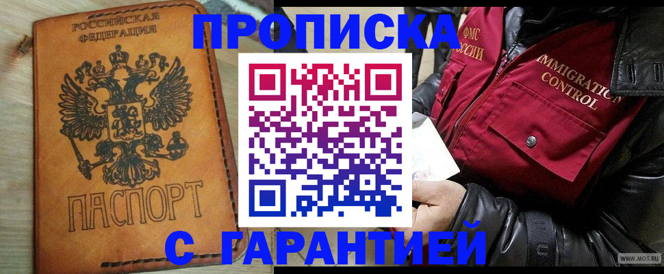найти адрес прописки в Ковылкино