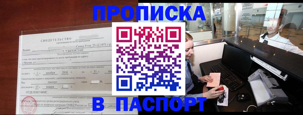 временная регистрация надежно в Ковылкино