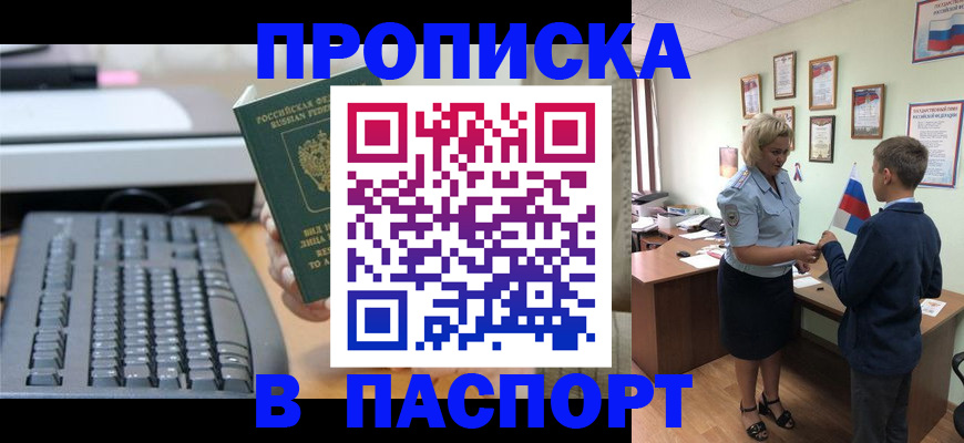 временная регистрация госуслуги в Ковылкино